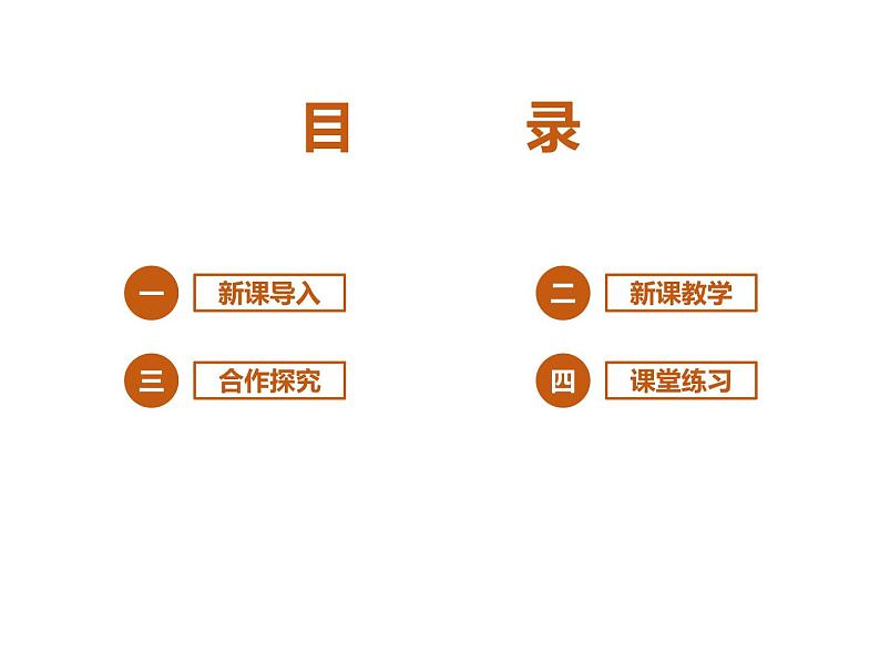 统编版1下语文 第5单元 语文园地 课件（送教案+练习）02