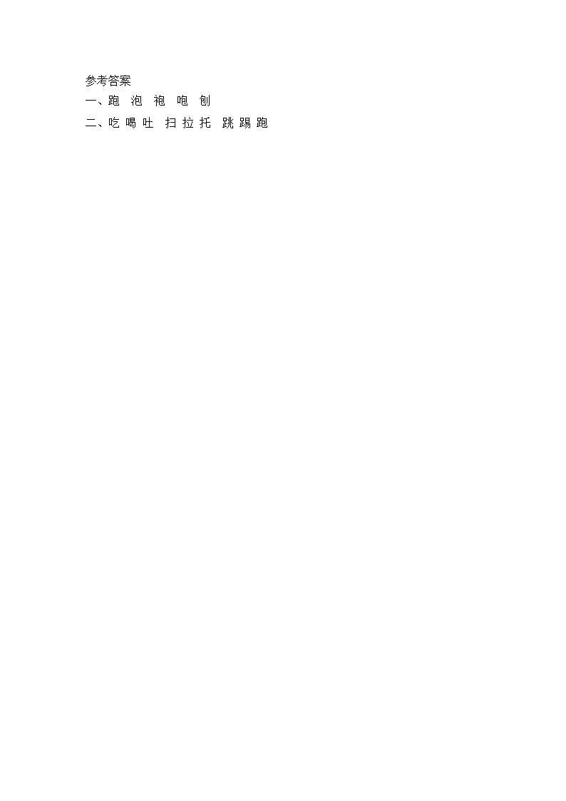 统编版1下语文 第5单元 语文园地 课件（送教案+练习）02