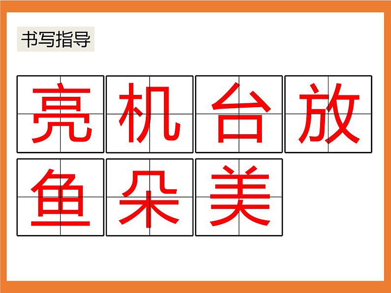 统编版1下语文 12《荷叶圆圆》课件+素材（送教案+练习）08