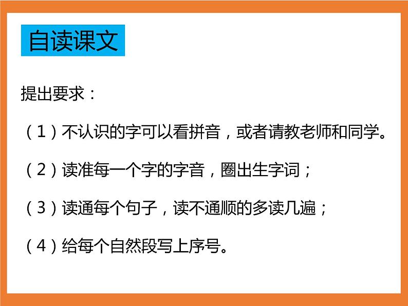 统编版1下语文 15《文具的家》课件第6页