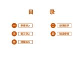 统编版1下语文 16《动物王国开大会》课件+素材（送教案+练习）