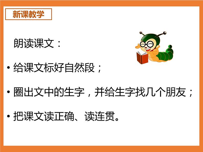 统编版1下语文 17《动物王国开大会》课件第4页