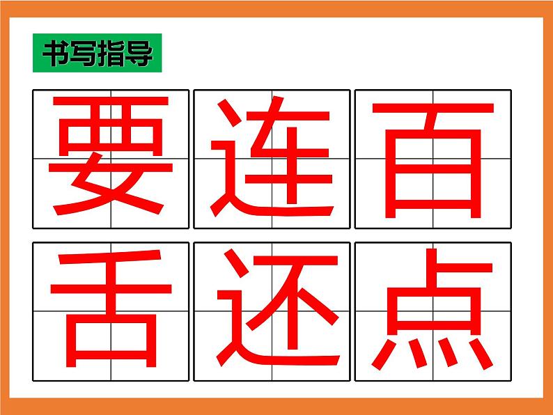 统编版1下语文 17《动物王国开大会》课件第8页