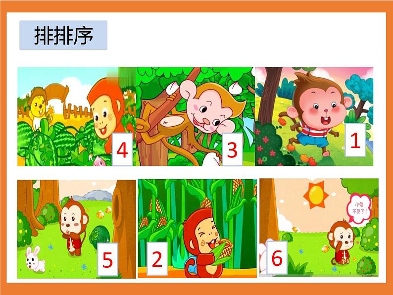 统编版1下语文 18《小猴子下山》课件第6页