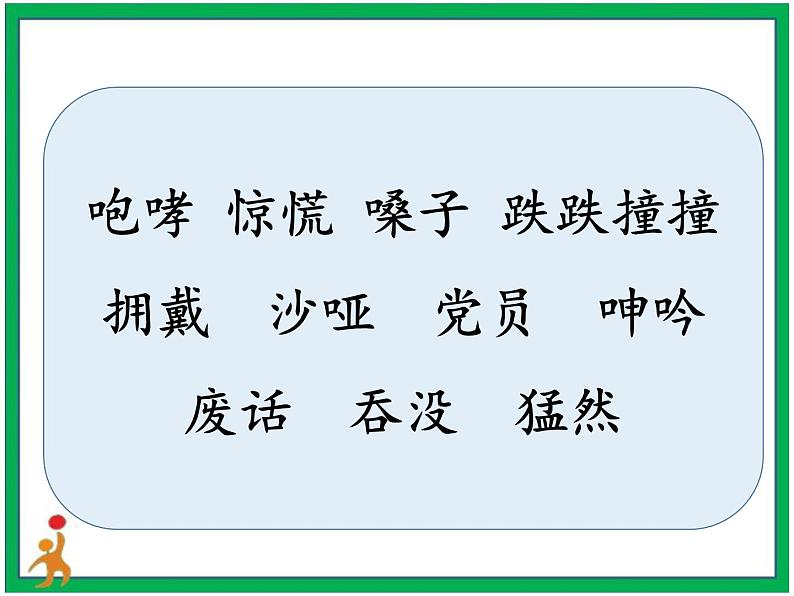 13.《桥》第1课时课件+教案+视频素材07