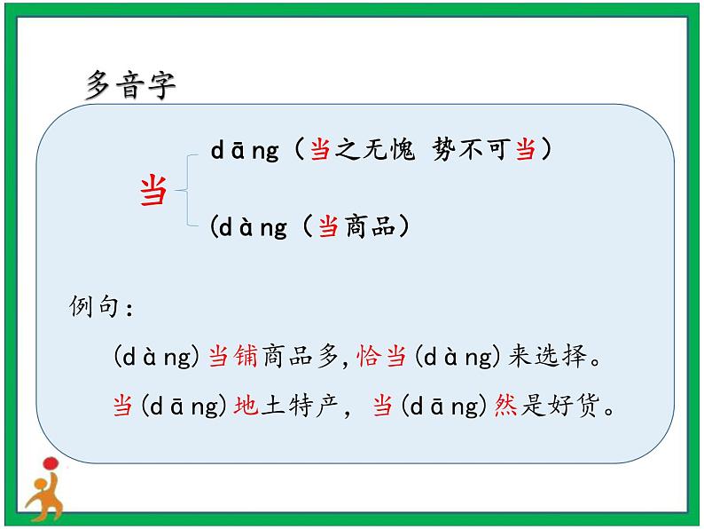 13.《桥》第1课时课件+教案+视频素材08