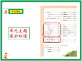 18.古詩三首《浪淘沙》（其一）第1課時 課件+教案+視頻素材
