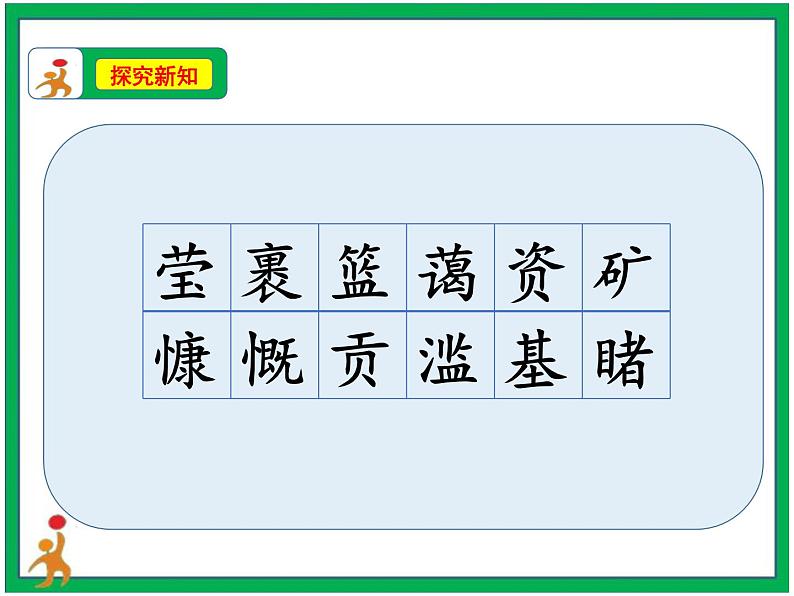 19.《只有一个地球》 第1课时 课件+教案+视频素材08