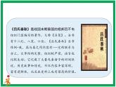 22.《文言文二則 伯牙鼓琴》 第1課時(shí) 課件+教案+視頻素材