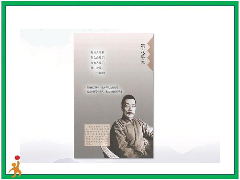 26. 《好的故事 》第1课时 课件+教案+视频素材02