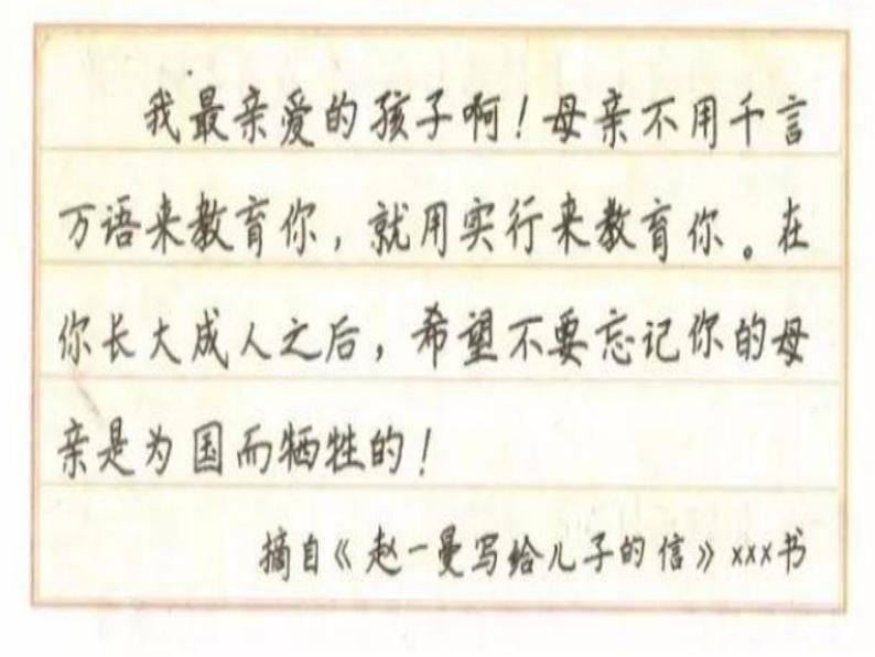 统编版六年级上册第二单元 《语文园地二》第2课时 课件+教案+视频素材04