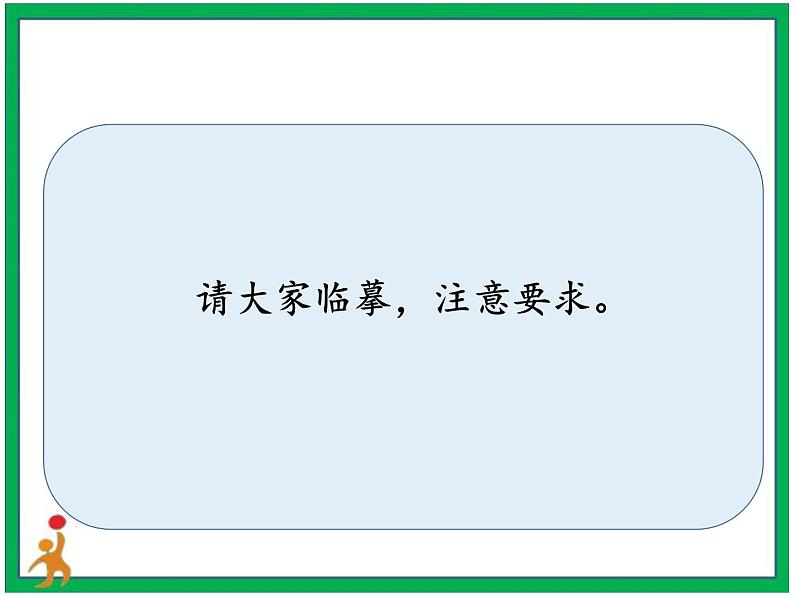 统编版六年级上册第二单元 《语文园地二》第2课时 课件+教案+视频素材07