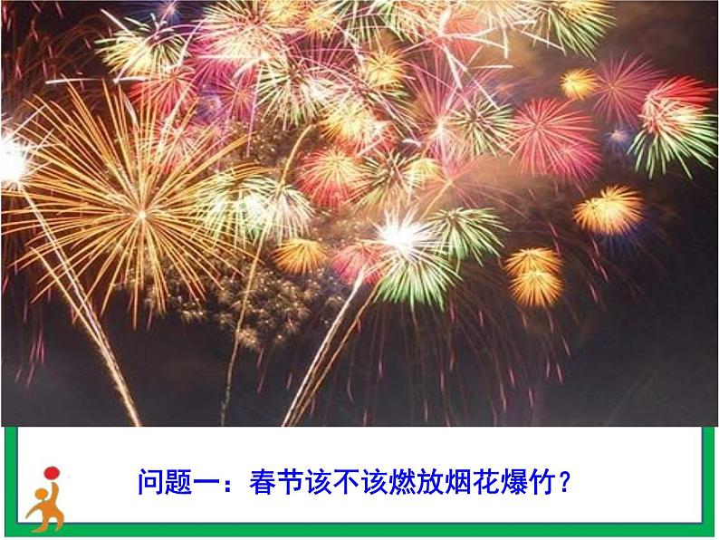 统编版第六单元口语交际《意见不同怎么办》 课件+教案+视频素材06