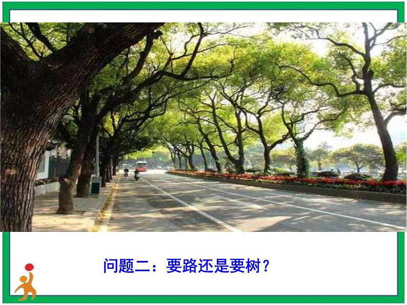 统编版第六单元口语交际《意见不同怎么办》 课件+教案+视频素材08