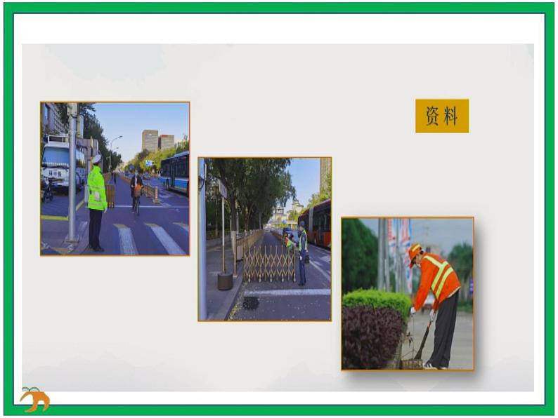 统编版六年级上册第八单元 习作《有你，真好》第1课时 课件+教案+视频素材08