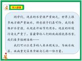 統(tǒng)編版六年級上冊第六單元 習(xí)作《學(xué)寫倡議書》課件+教案+視頻素材