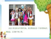 教部编版 三年级上册大青树下的小学 课件