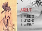 部编版语文三年级下册第三单元第九课  《清明》课件