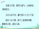 三上习作.猜猜他是谁 课件