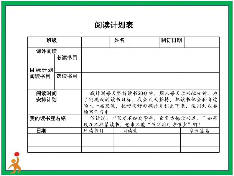 第四单元《快乐读书吧：笑与泪，经历与成长》教案第8页