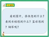 统编版六年级上册第七单元 习作 《我的拿手好戏》第1课时 课件+教案+视频素材