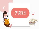 部编版语文《祖先的摇篮》PPT课件