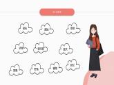部编版语文《祖先的摇篮》PPT课件