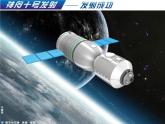 二下 18 太空生活趣事多 课件