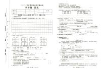 部编人教版永顺县2021年秋四年级上册《语文》期末教学质量检测卷含答题卡（无答案）