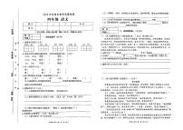 部编人教版永顺县2020年秋四年级上册《语文》期末质量检测卷含答题卡（无答案）