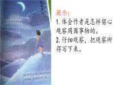 三上 15 搭船的鸟 课件