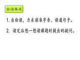 三上 15 搭船的鸟 课件