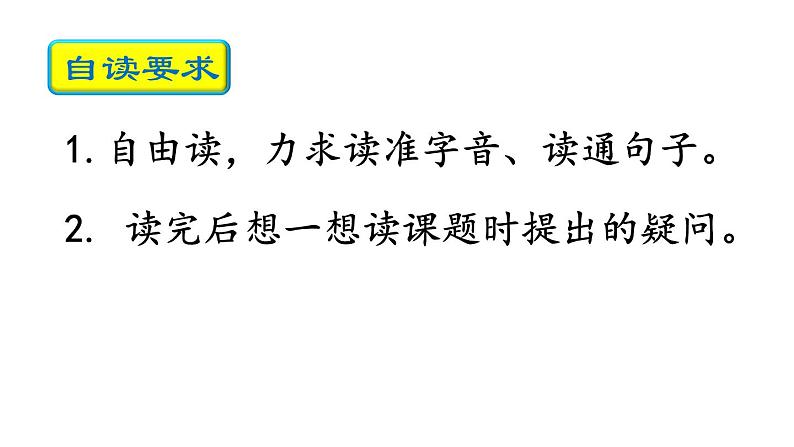 三上 15 搭船的鸟 课件第4页