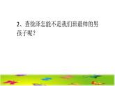 四上 8 蝴蝶的家 课件
