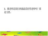 四上 8 蝴蝶的家 课件