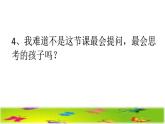 四上 8 蝴蝶的家 课件