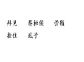 四上 27 故事二则 课件