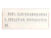 四上 27 故事二则 课件