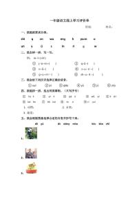 河南省郑州市建新街小学2022-2023一年级语文上学期期中线上考试试卷