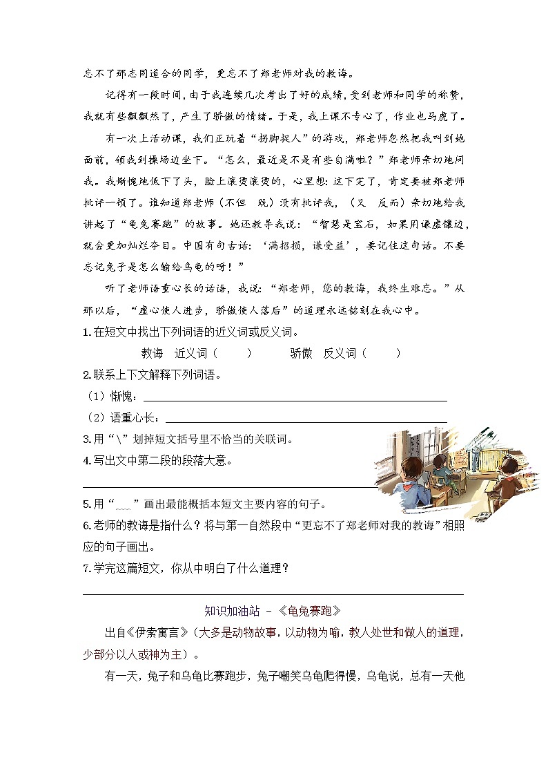 专题03 认识先概括再具体段式 学生版（试题）第2页