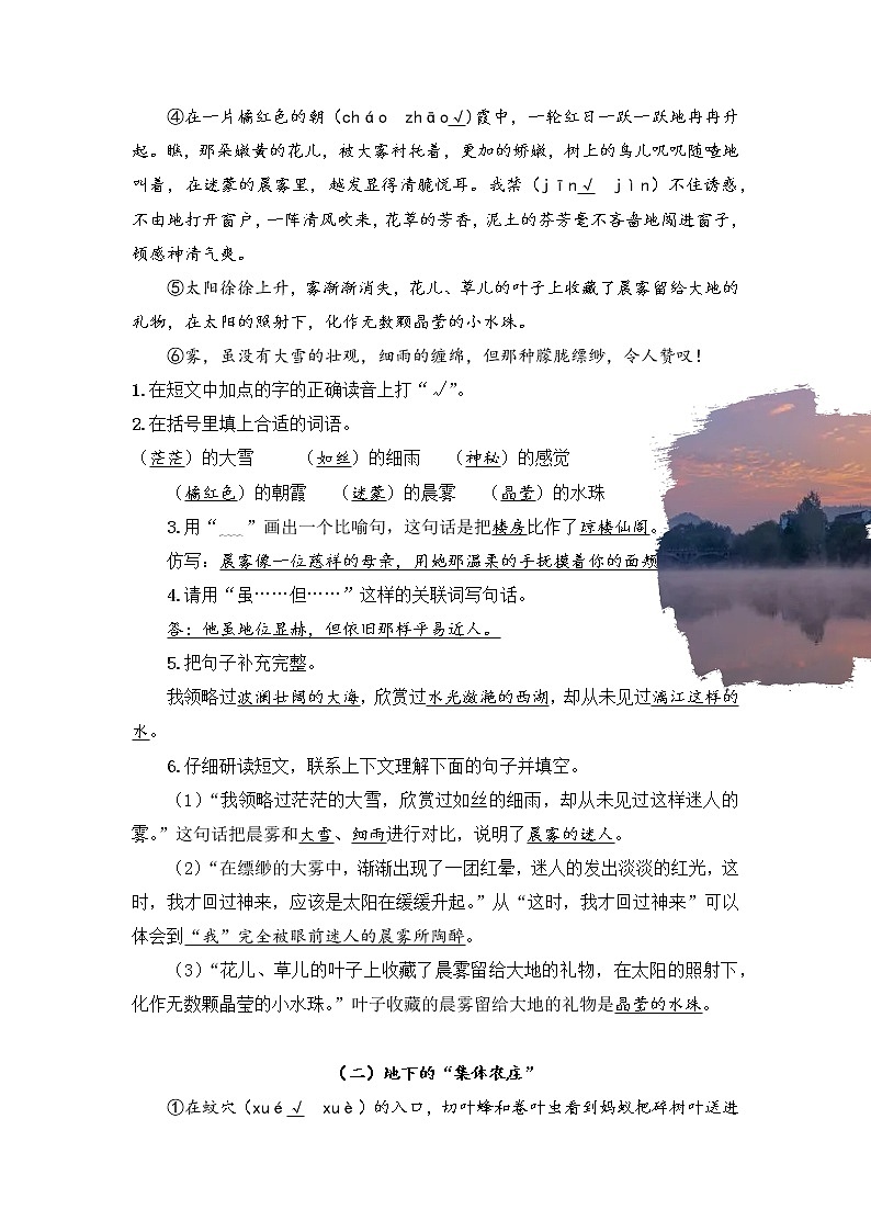 专题07 联系上下文理解句子的意思 教师版（试题）第3页