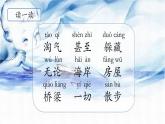 部编版二年级上册20课雾在哪里课件