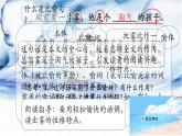 部编版二年级上册20课雾在哪里课件
