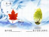 部编版二年级上册20课雾在哪里课件