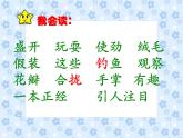 三上 16 金色的草地 课件