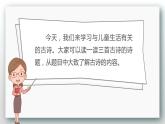 部编五语下  第一单元 第一课 1.古诗三首 PPT课件+教案