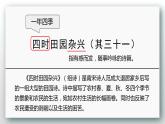 部编五语下  第一单元 第一课 1.古诗三首 PPT课件+教案