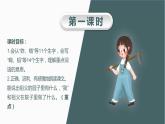 部编五语下  第一单元 第二课 2.祖父的园子 PPT课件+教案
