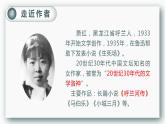 部编五语下  第一单元 第二课 2.祖父的园子 PPT课件+教案