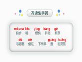 部编五语下  第一单元 第二课 2.祖父的园子 PPT课件+教案